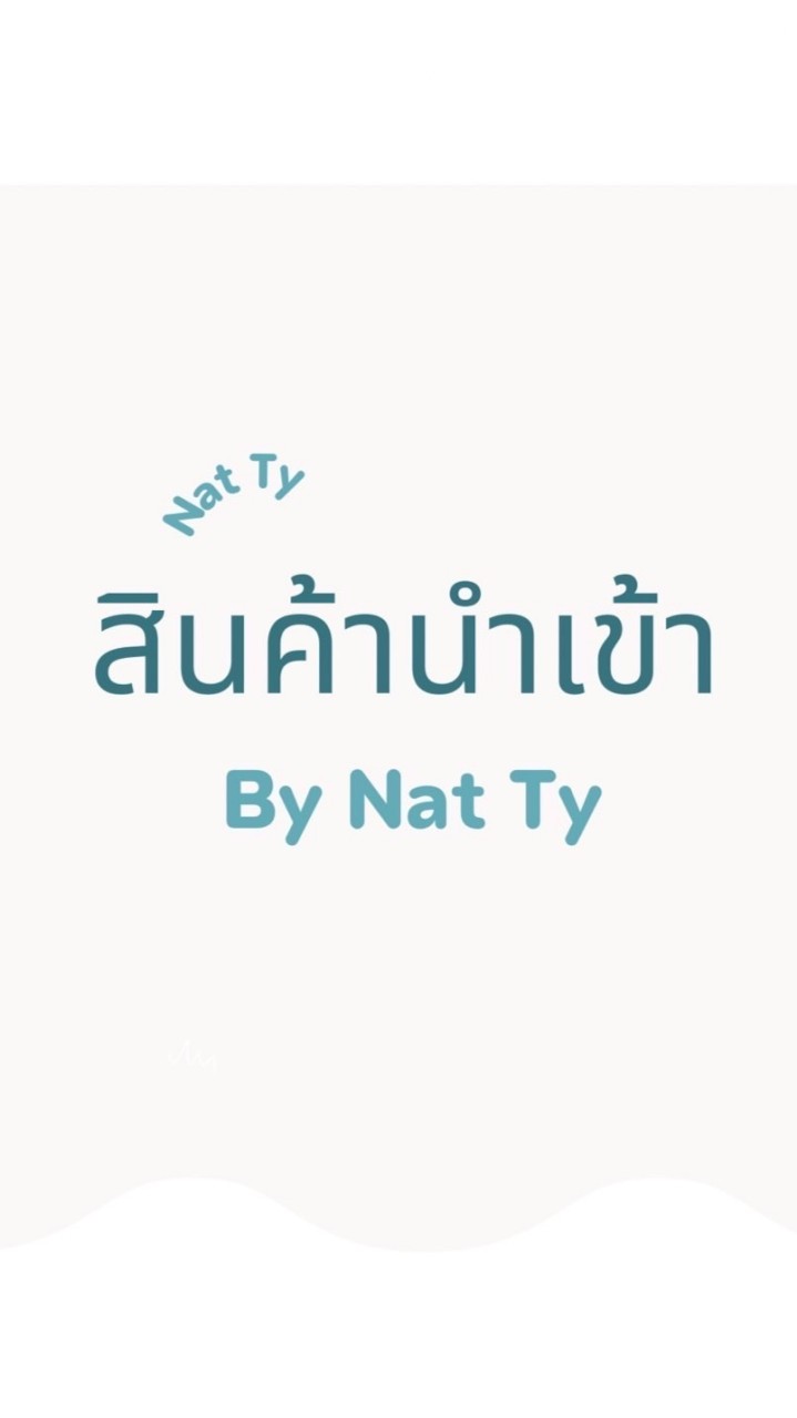 สินค้านำเข้าราคาถูก By Nat Ty 789