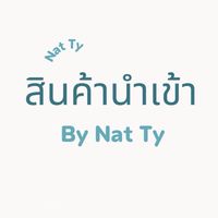 สินค้านำเข้าราคาถูก By Nat Ty 789
