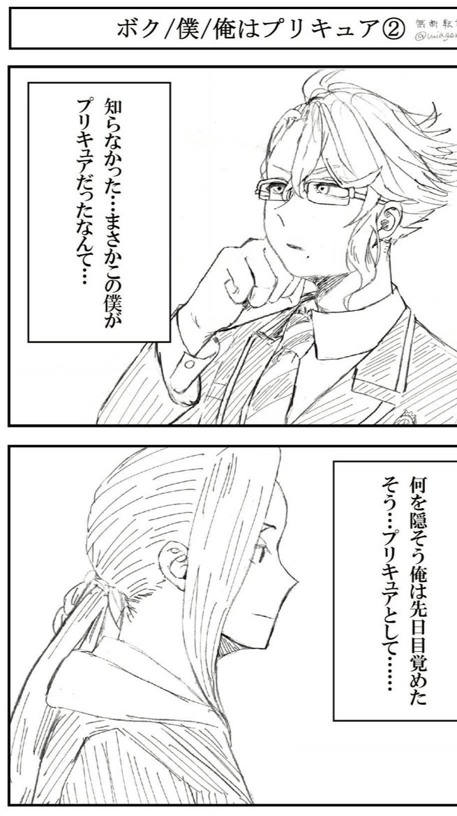 ツイステの緩なり⁉️🫣🫣