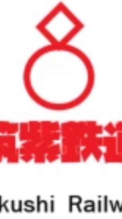 筑紫鉄道雑談チャット