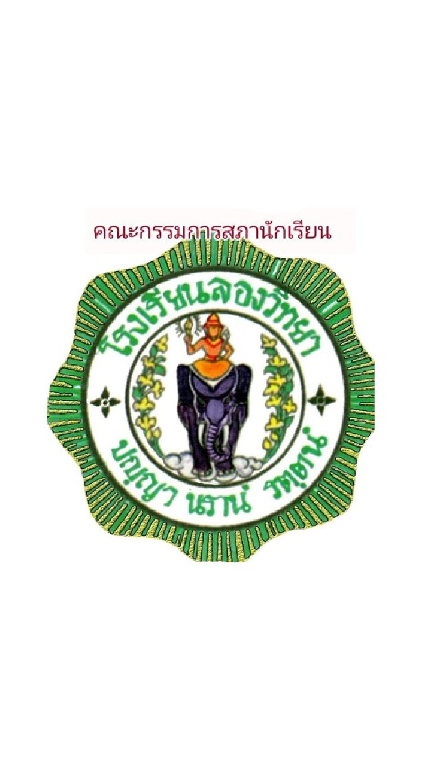 คณะกรรมการสภานักเรียน63