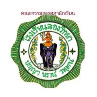 คณะกรรมการสภานักเรียน63