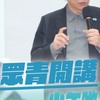 時光眾議院-民眾黨黨主席你選誰？你支持蔡壁如嗎？