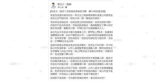 中國返台無家可歸被當皮球　男子戴布口罩流浪24小時才被安置