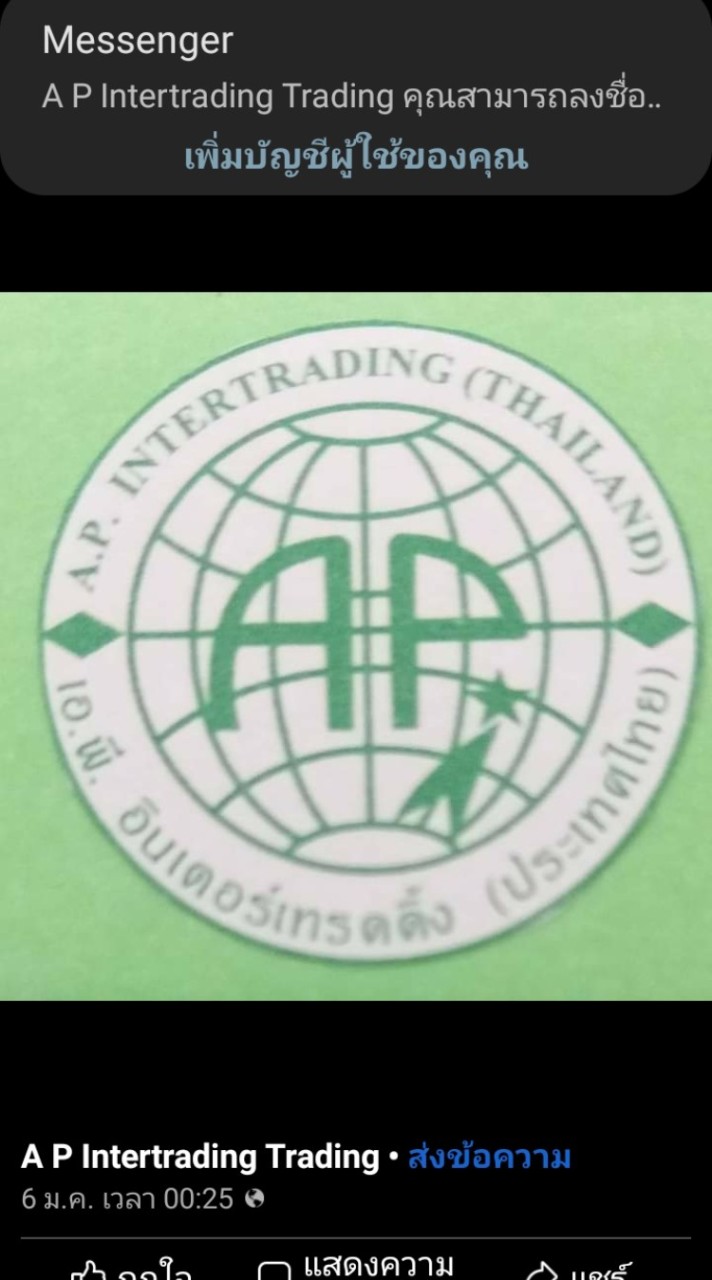 A.P. Intertrading (Thailand)