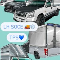 ลงคิวงาน LH SOCE บัวโรย