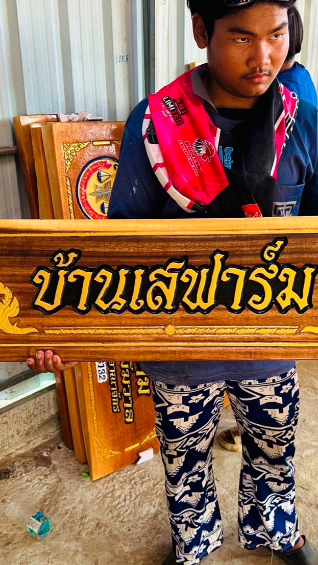 ช.โชคจักพรรดิ88 สังกัดบ้านเสฟาร์ม