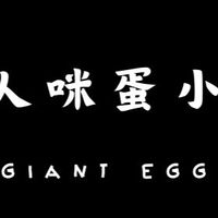 巨人咪蛋潮玩小舖