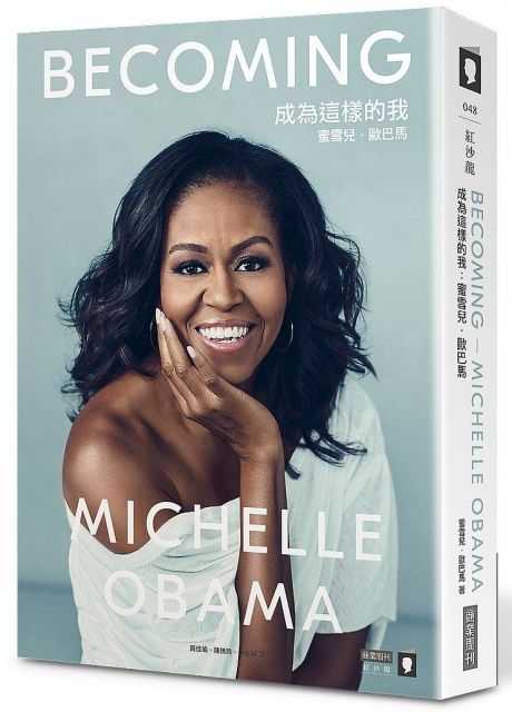 蜜雪兒‧羅賓森‧歐巴馬（Michelle Robinson Obama） 2009至2017年間為美國第一夫人，畢業於普林斯頓大學及哈佛法學院。歐巴馬夫人的事業生涯始於在芝加哥盛德法律事務所（Sidl