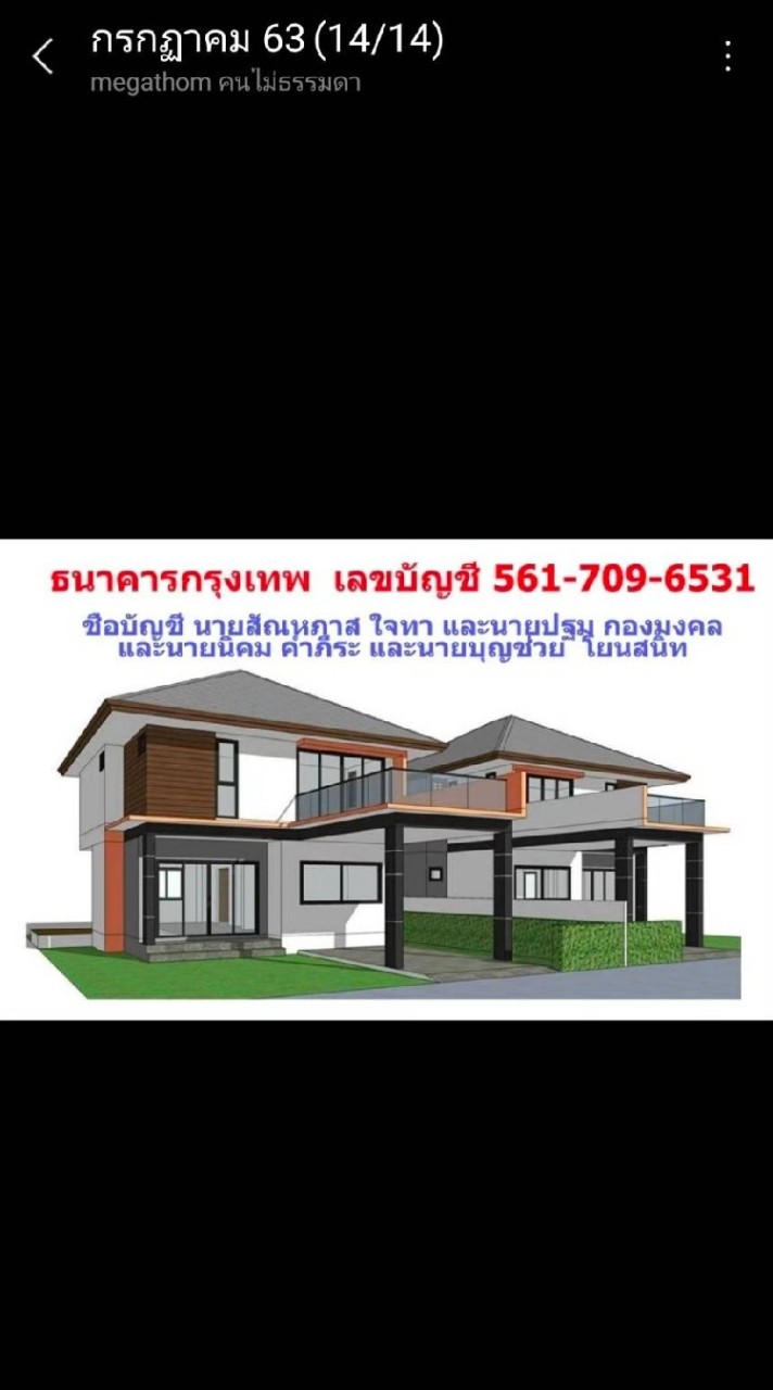 หมู่บ้านธาริน่าโฮม3