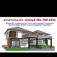 หมู่บ้านธาริน่าโฮม3