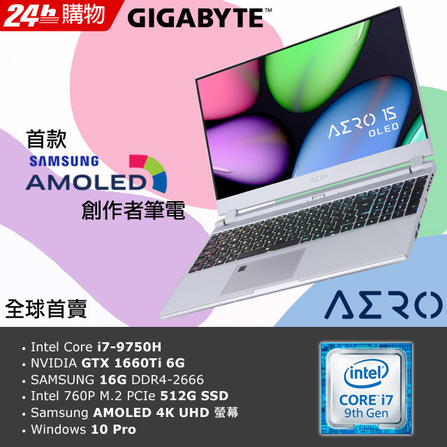 出廠前皆經過各別校色) •鍵盤: GIGABYTE Fusion RGB彩色單點背光鍵盤 •通訊: Killer Ethernet E2600 網路晶片 + Killer Wi-Fi 6 AX1650