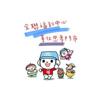 全聯善化忠孝店🍱🍱🍱