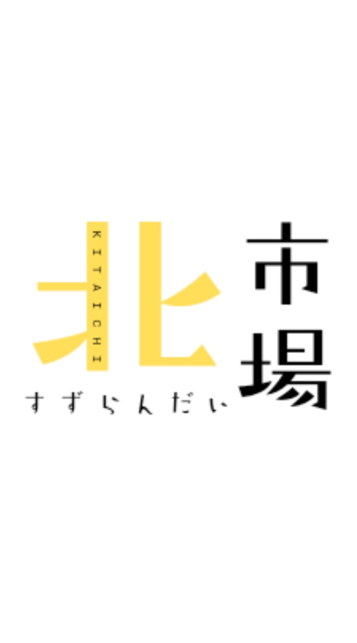 KITAICHI(北鈴蘭台市場)