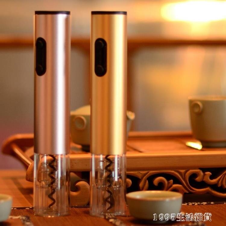 紅酒開瓶器電動全自動家用葡萄酒起子充電式多功能