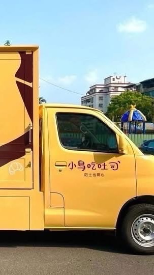 小鳥吃吐司-高雄旺旺號