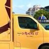 小鳥吃吐司-高雄旺旺號