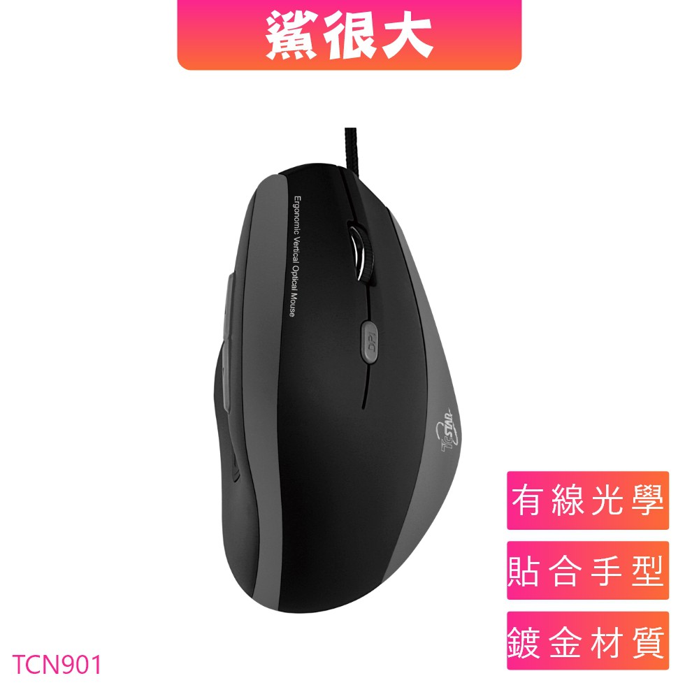 產品特色1.側握操控滑鼠，緩解手腕的壓力2.四段 DPI切換3.內置3顆10G砝碼配重設計4.量身打造貼合手型，使用更順暢5.人體工學設計，辦公遊戲更省力 6.USB使用介面，即插即用 7.滑鼠接頭採