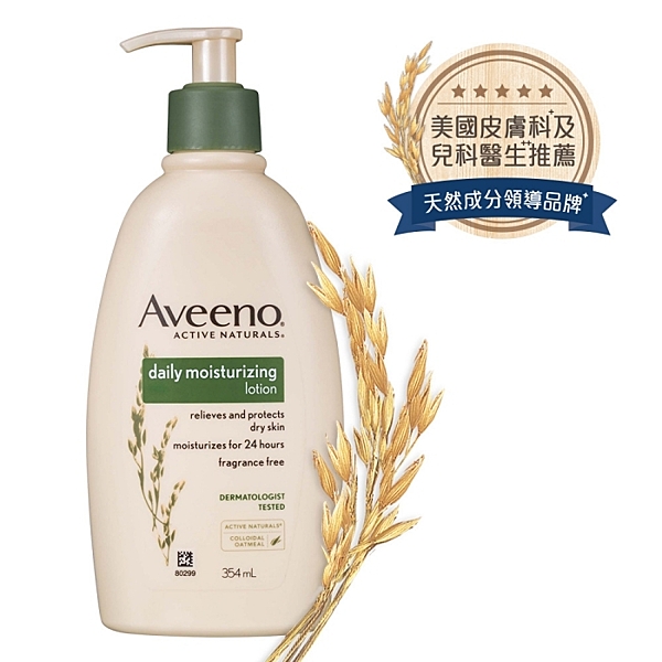 美國 Aveeno 艾惟諾 燕麥保濕乳354ml