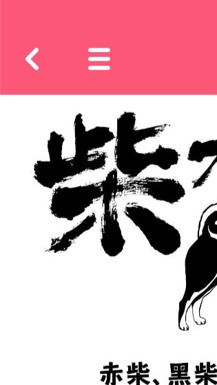 柴頭港探險團