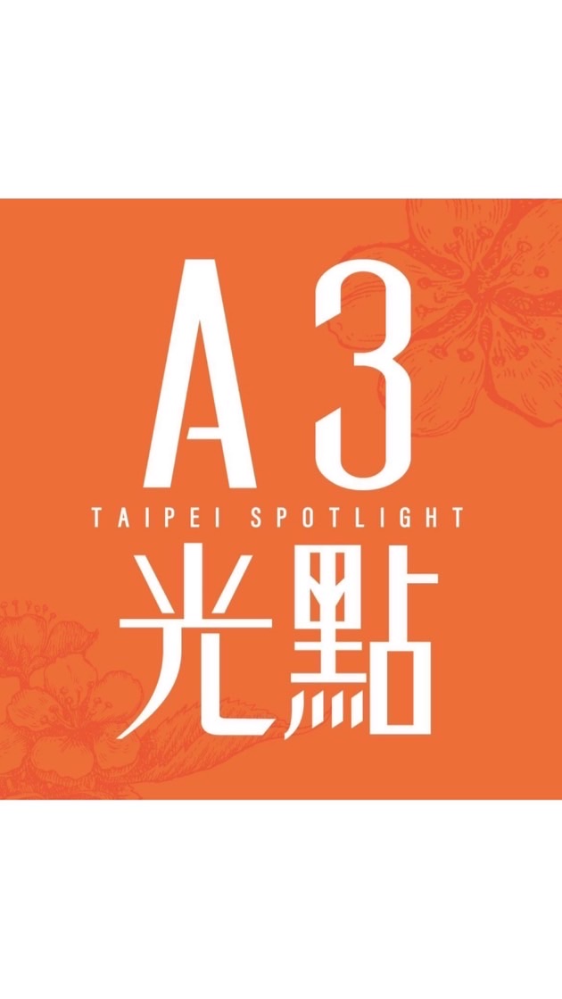 海研A3光點