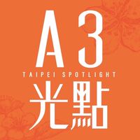 海研A3光點