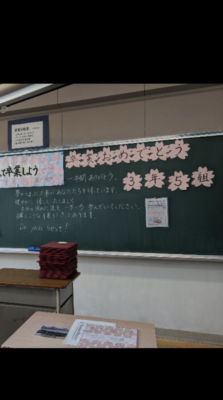 雄新2019卒　3年5組
