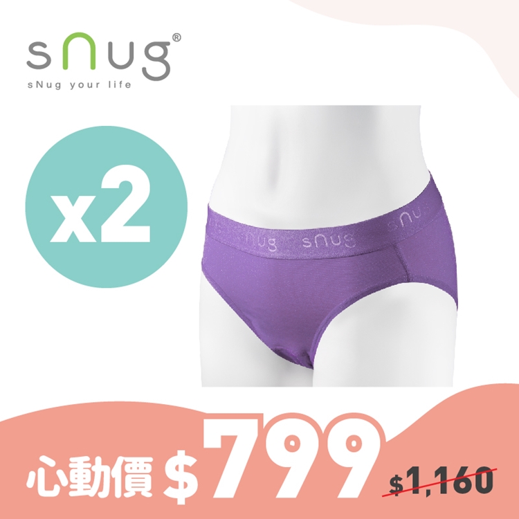 【snug-直營 親愛的❤對自己好一點 】 小清新動能女內褲灰色2件組／下單1就是2件