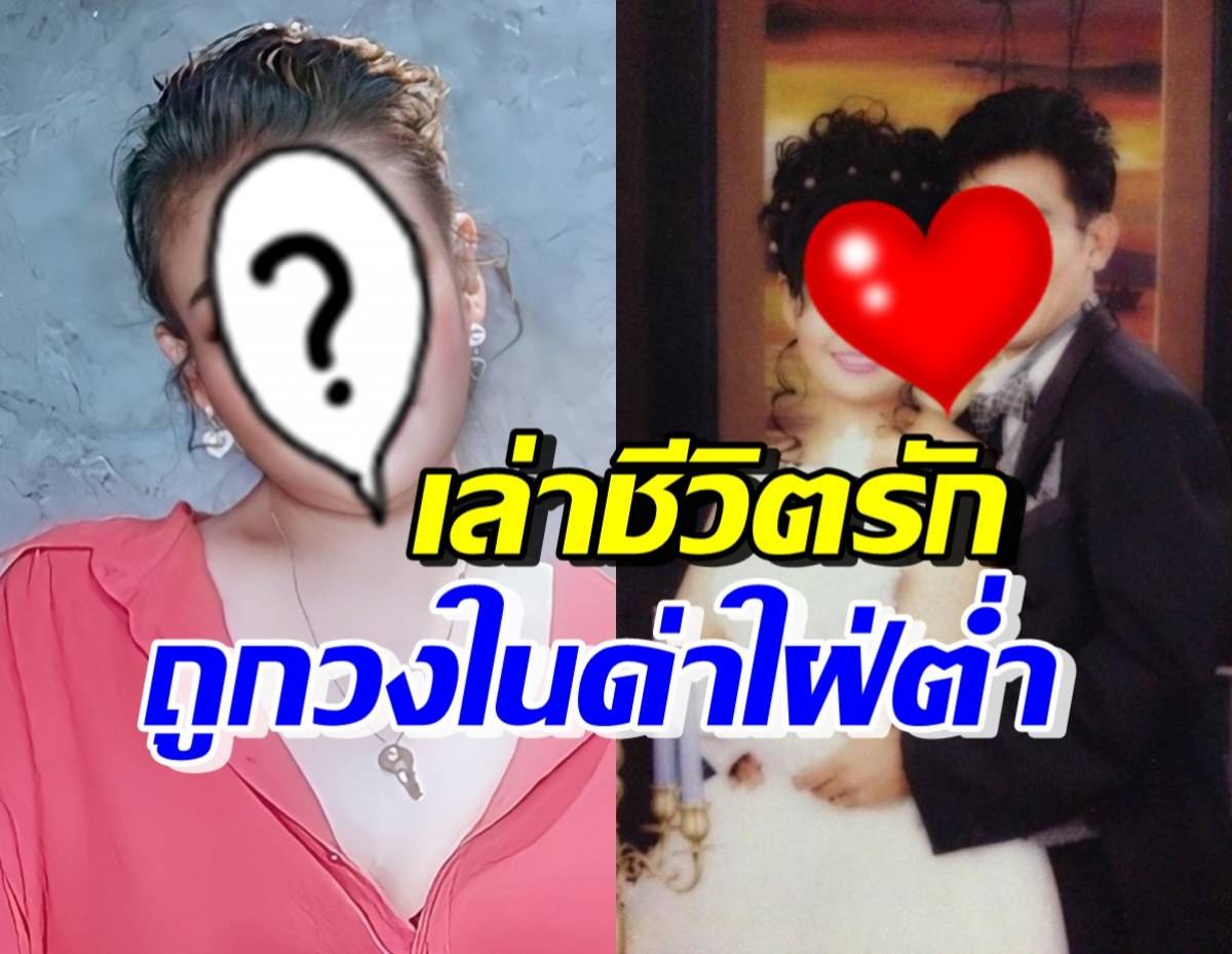 นักร้องสาวชื่อดัง เผยความรักที่ต้องฟันฝ่าอุปสรรค โดนวงในด่าใฝ่ต่ำ ...
