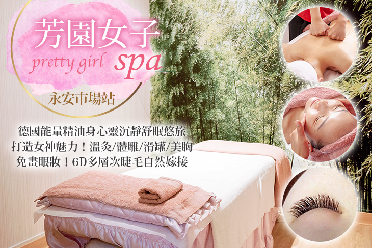 A.美顏粉刺淨化水潤奇肌+頭肩頸舒壓按摩共80分(純手技) / B.德國有機植物能量精油全身心靈沉靜舒眠悠旅60分(純手技) / C.打造妳的女神魅力！玫瑰精油上背經絡按摩+(循環溫灸/曲線體雕/順氣