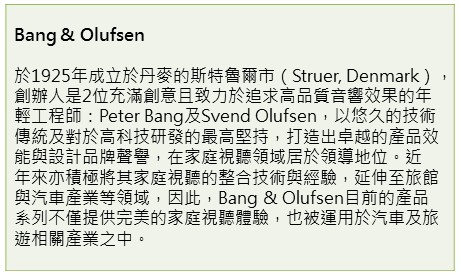 【家庭音響及影音劇院類】美型科技傢具的設計感音響－Bang & Olufsen