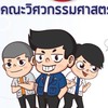 สมัครรอบ early (ก่อนรอบ1) วิดวะบางมด