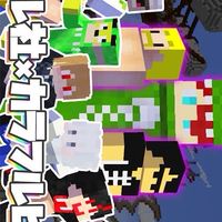 カラピチ&ドズル社なりきり！！！！