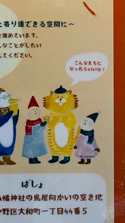 大和町ふらっとデー実行委員会