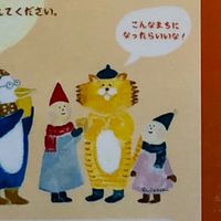 大和町ふらっとデー実行委員会