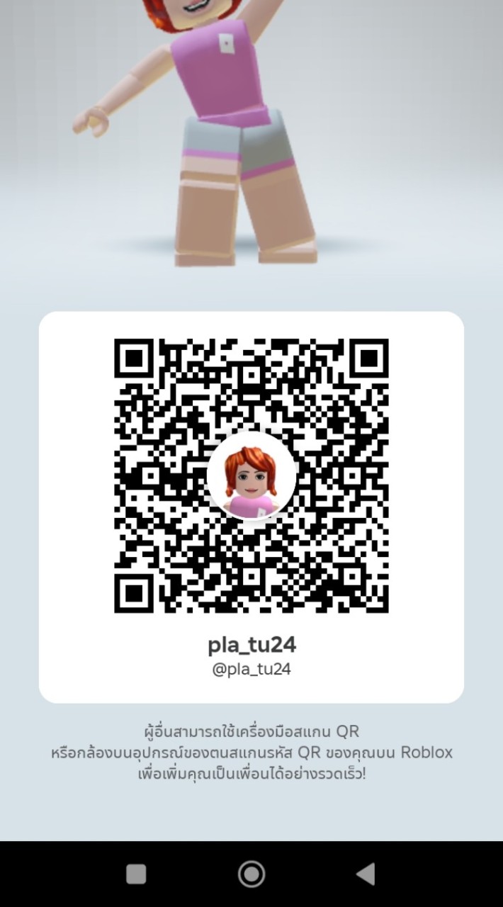 หาเพื่อนเล่นroblox