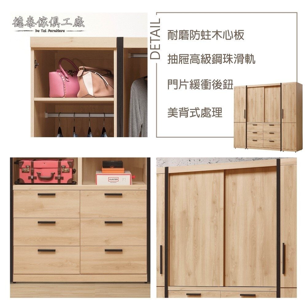 D&T 德泰傢俱 MARTIN 7尺組合衣櫃(全組) A028-324-7