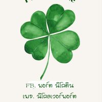 PoDNiCoTiNe