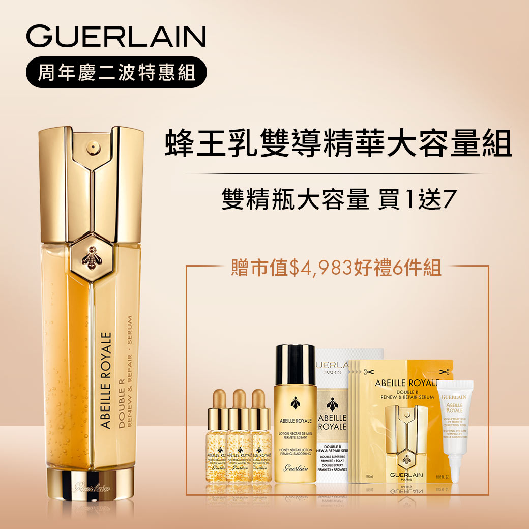 全新皇家蜂王乳雙導精華擺脫單調，雙核心雙動力超能出擊，煥顏新生、緊實修護一步到位! 使用後肌膚光采透亮、彈嫩水潤，青春湧泉綻放 組合內容： 皇家蜂王乳雙導精華50ml(正品) 皇家蜂王乳蜜露 40ml