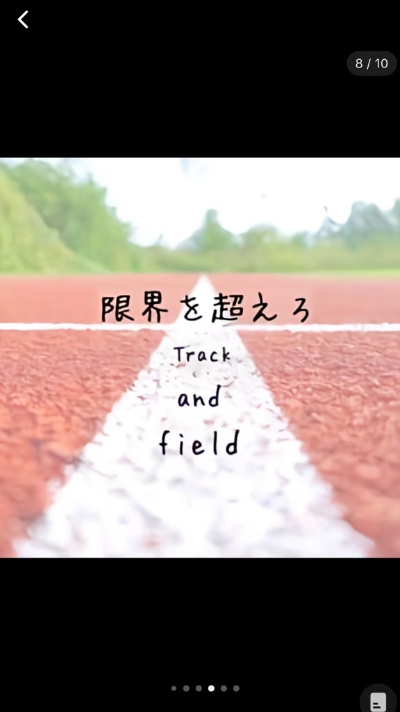 陸上💕
