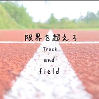 陸上💕