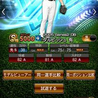 プロスピA大会（純正や12球団）｜配球やオーダー相談など初心者歓迎
