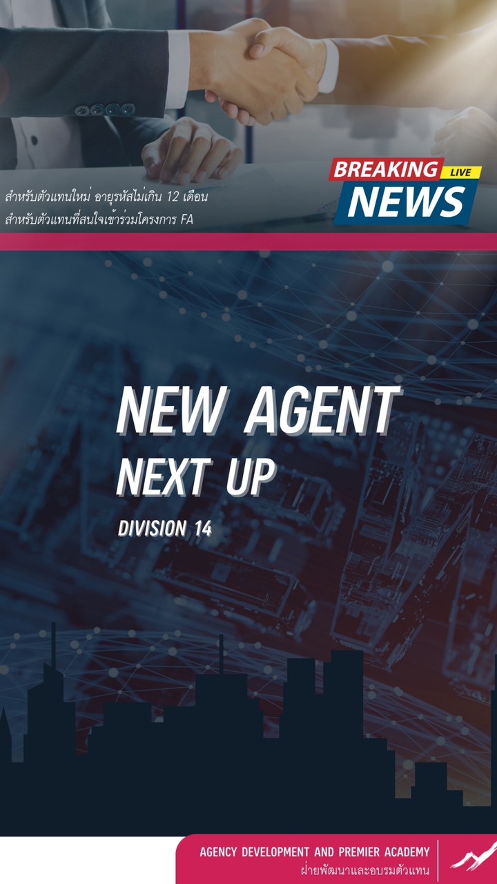 New Agent Next Up_D14