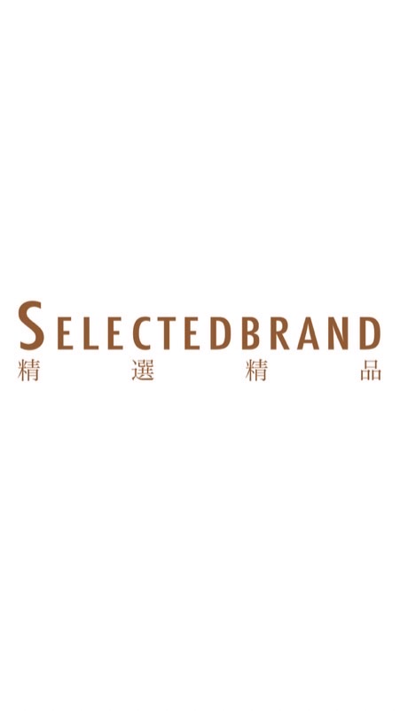 Selectedbrand 精選精品