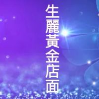 美姸麗團隊TOP1系統複製美麗自信財富