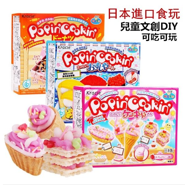 日本進口 可吃可玩 壽司 甜甜圈造型 廚房料理便當玩具 風靡日本食玩達人 文創DIY 家家酒 手工糖