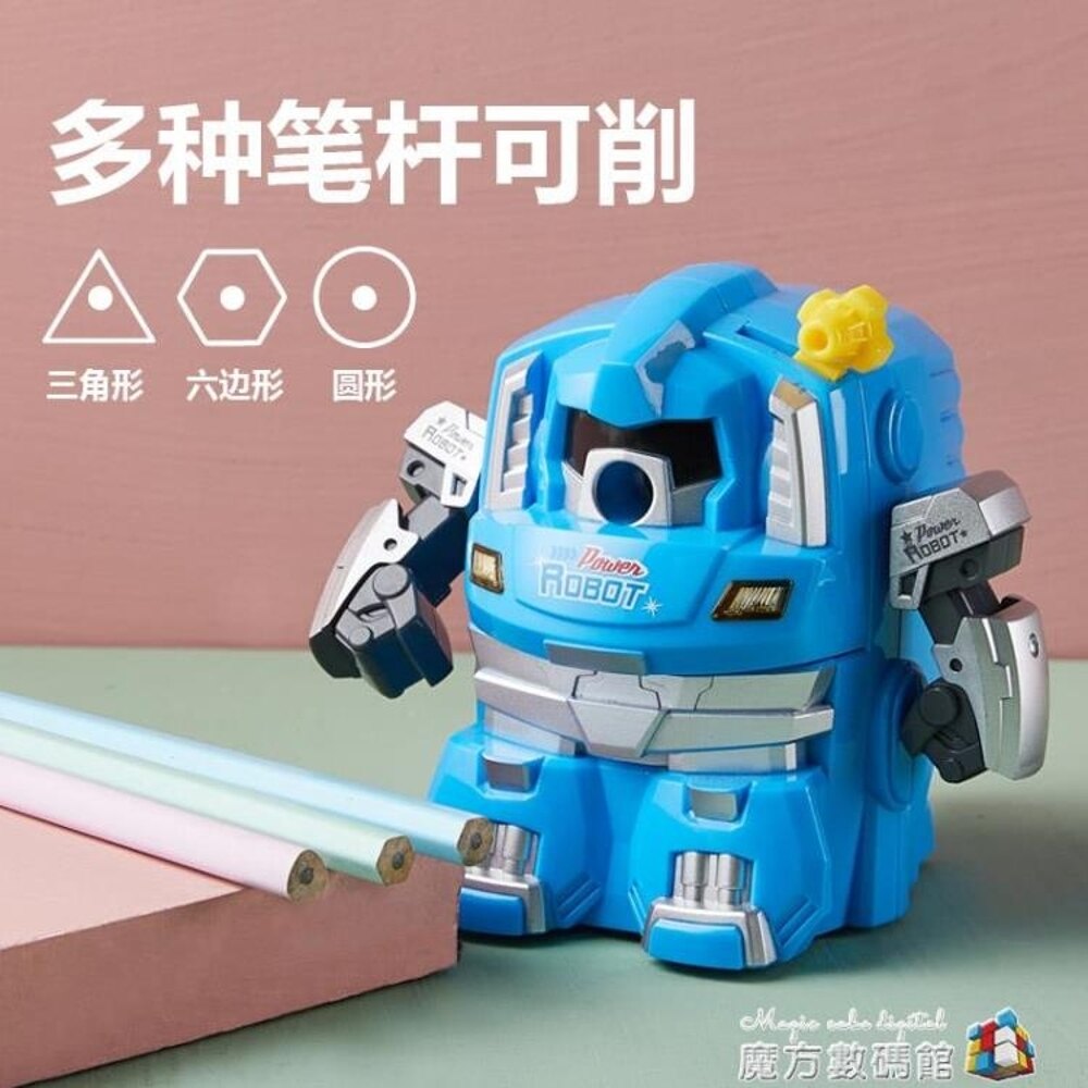 卷筆刀手搖鉛筆刀削筆器機器人削筆刀手動男孩削鉛筆器變形金剛轉筆刀小學生 魔方數碼館