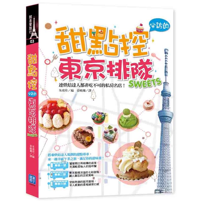 商品資料 作者：朱虎珍 出版社：漢宇國際文化有限公司 出版日期：20150701 ISBN/ISSN：9789862283585 語言：繁體/中文 裝訂方式：平裝 頁數：280 原價：280 ----