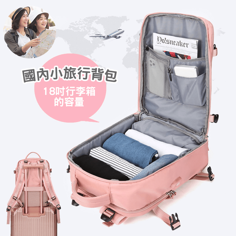 乾溼分離國內旅行後背包，小行李箱容量後背包，輕旅行必備，多樣分層好收納，可180°翻蓋展開，乾溼防水隔離設計，獨立鞋袋不髒衣，重新定義國旅輕旅行，放下沉重行囊立刻出發，輕鬆整理，輕便攜帶，輕裝出行，粉