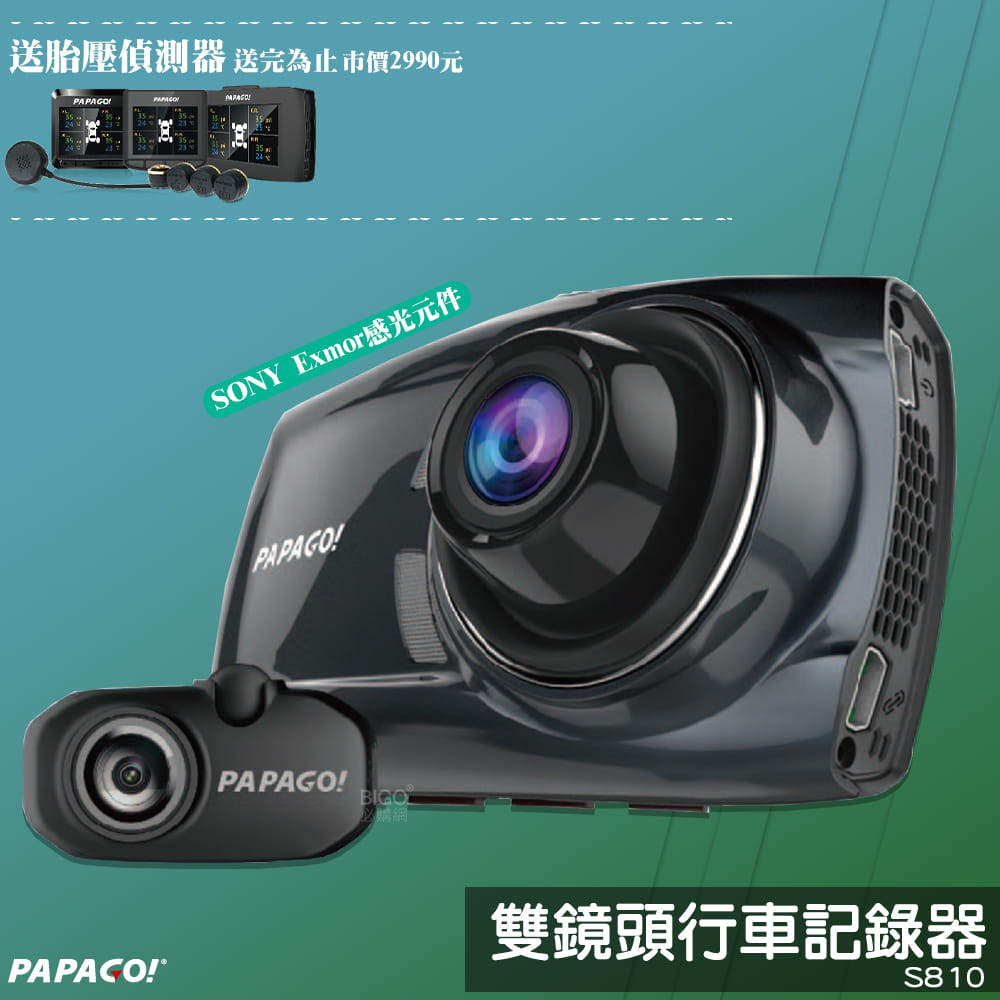 前後雙錄,高畫質1080P超廣角鏡頭夜視大光圈內建SONY感光元件